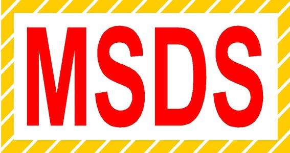 消泡剂MSDS认证