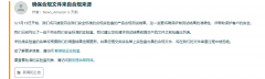 注意！亚马逊将只接受符合安全标准的合规实验